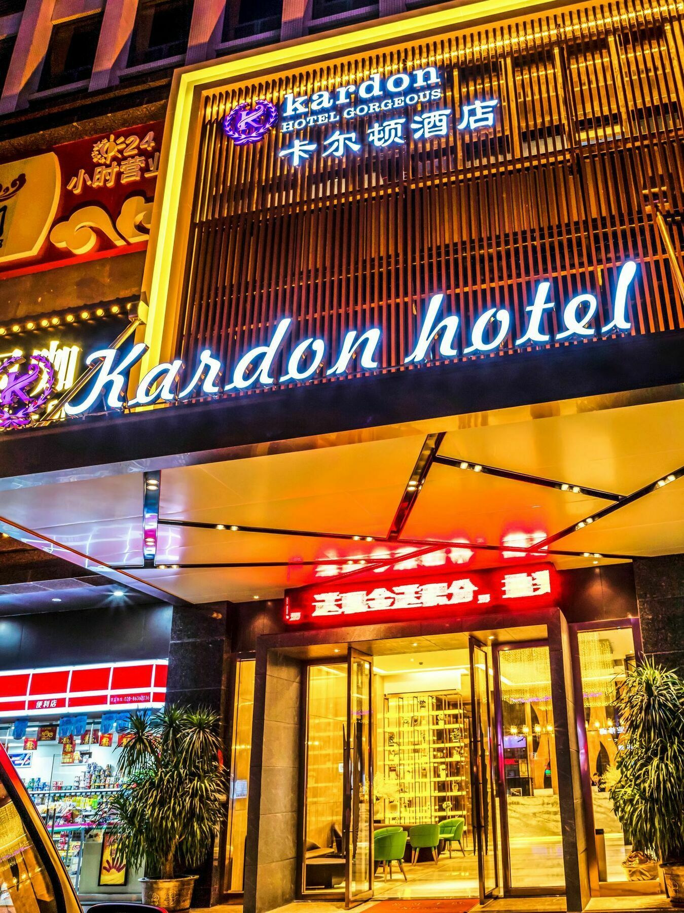 Kardon Hotel Gorgeous Guangzhou Eksteriør billede